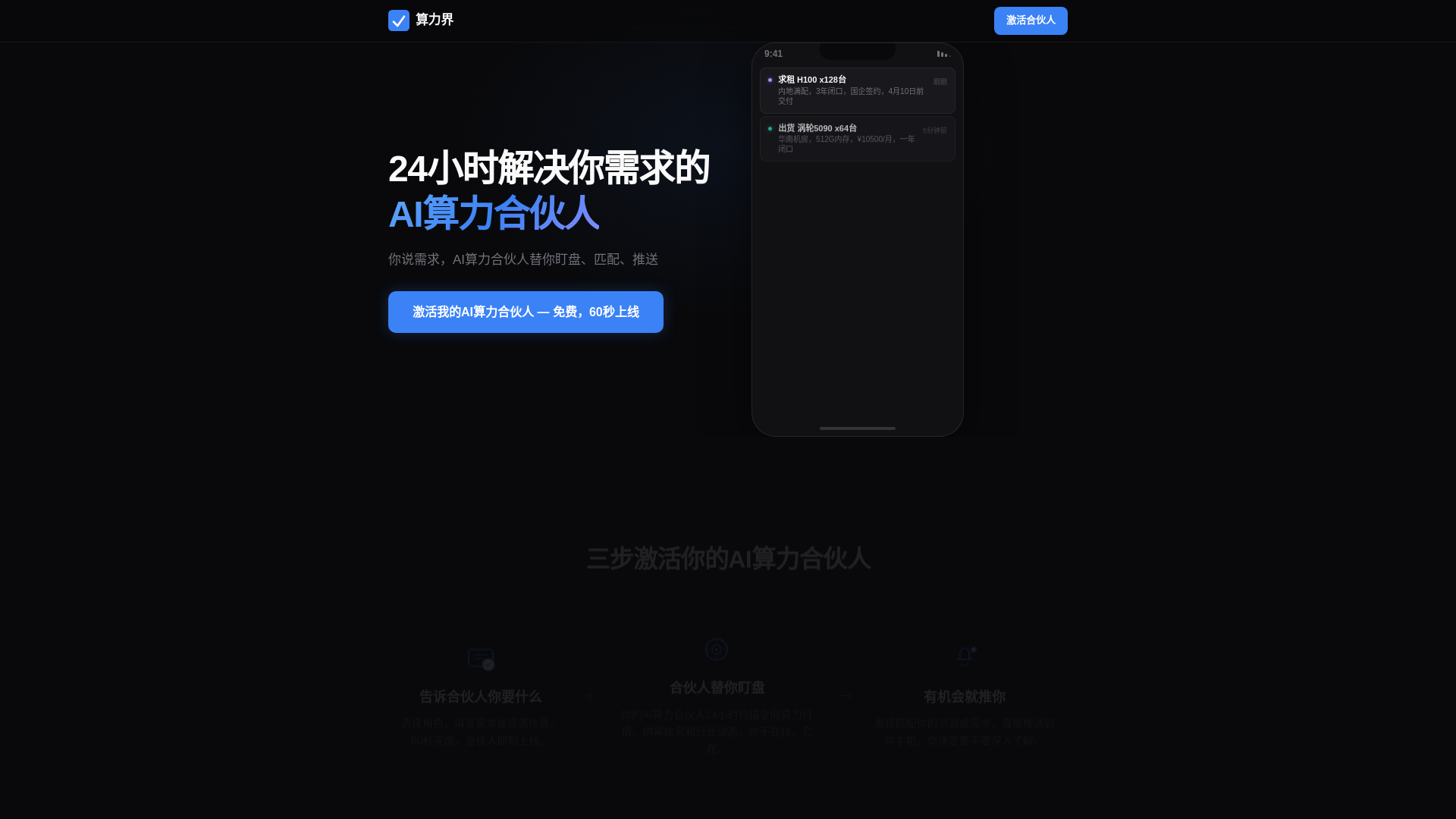 website screenshot of https://suanlijie.com/