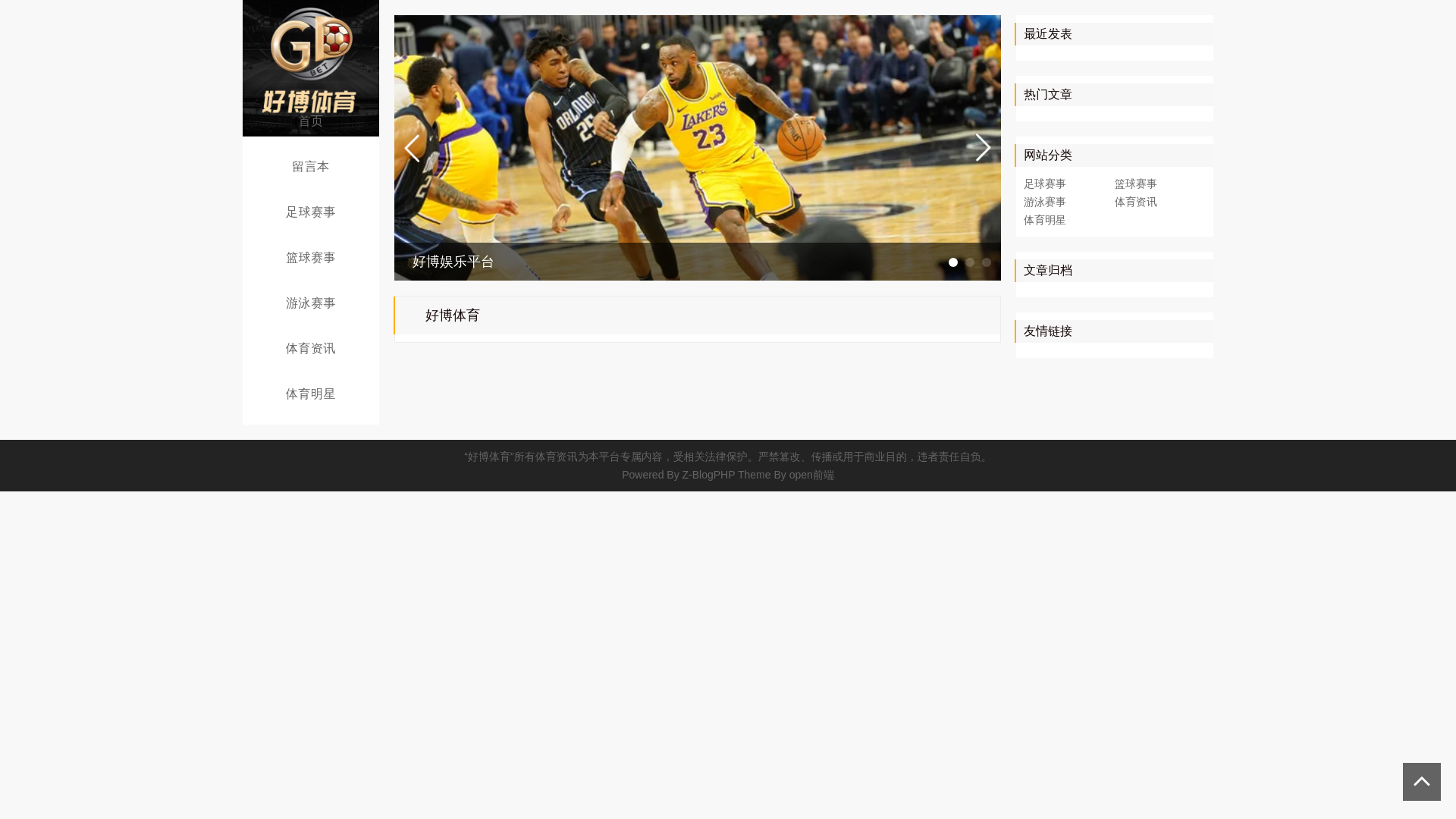 website screenshot of https://zh-haobo.com/