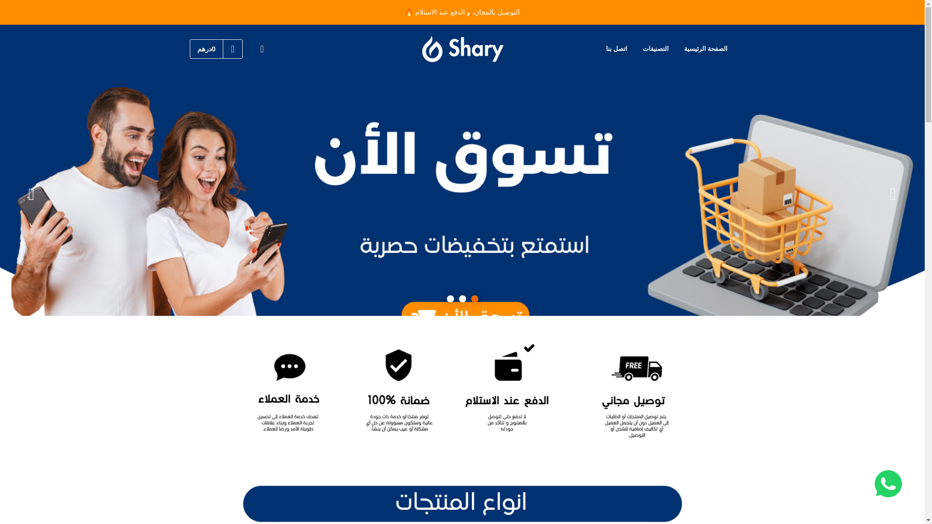 website screenshot of https://zidstore.ma/