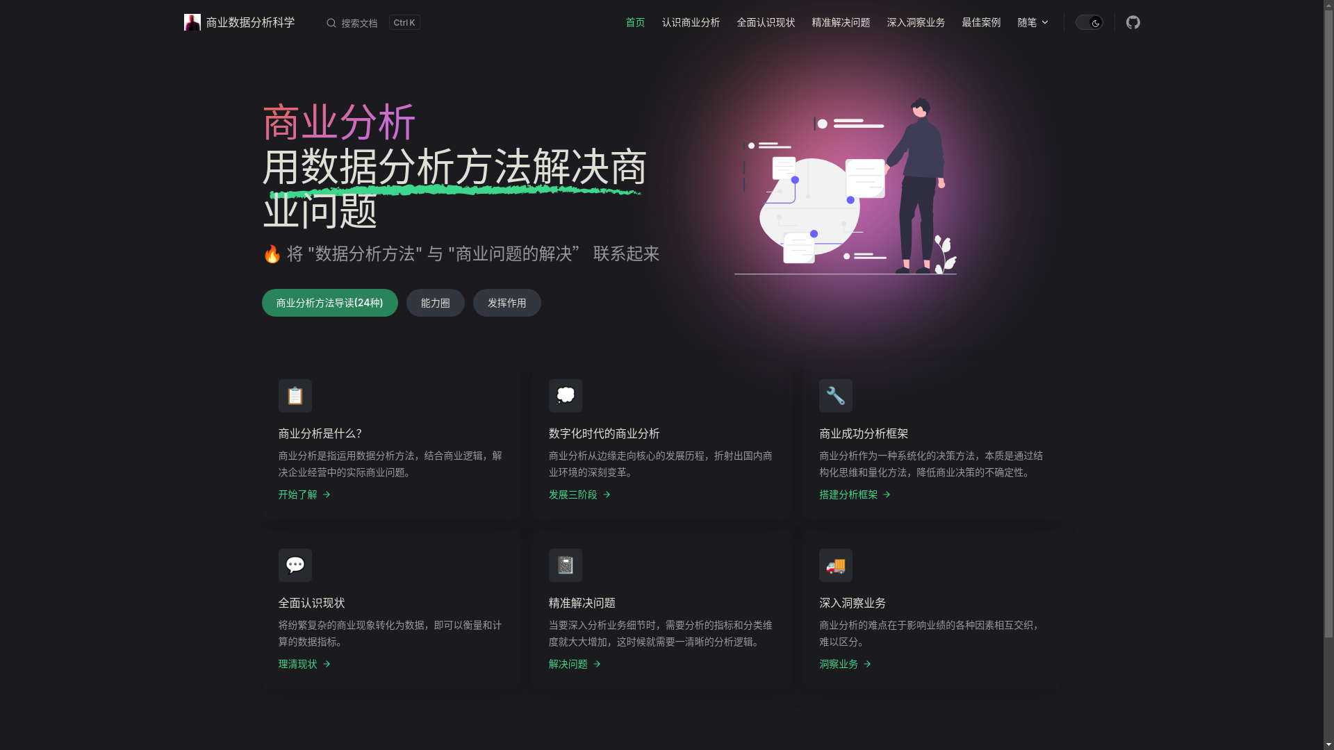 website screenshot of https://xiangguanghua.pages.dev/