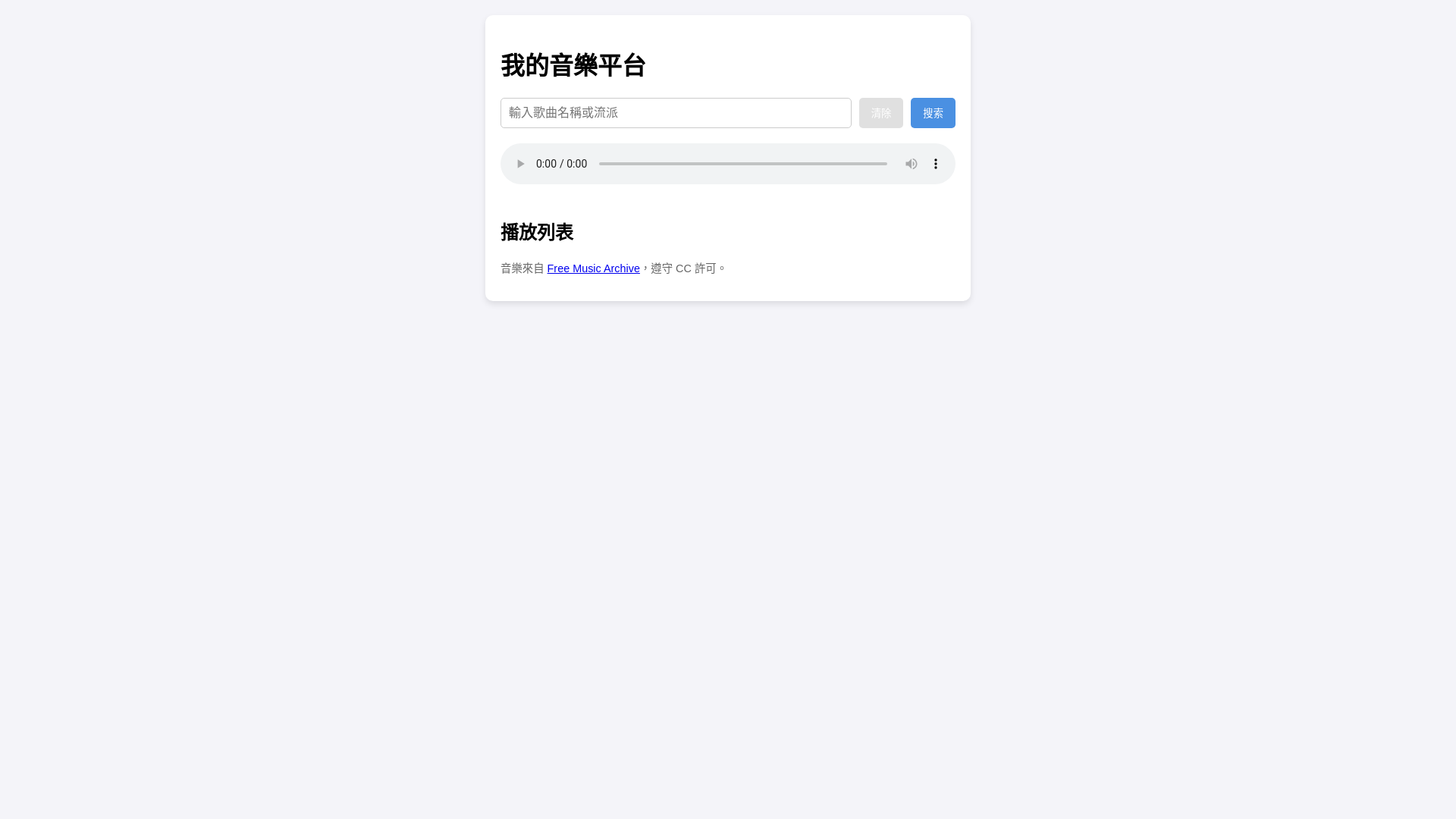 website screenshot of https://music-web-2ni.pages.dev/