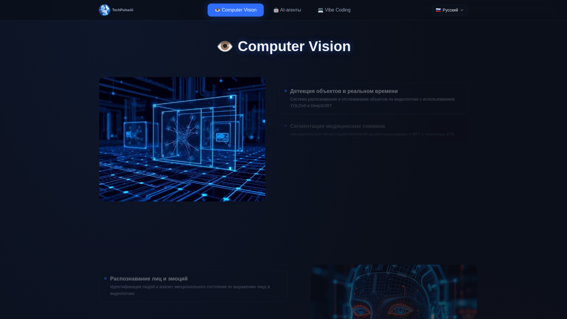 website screenshot of https://aitechlab.es