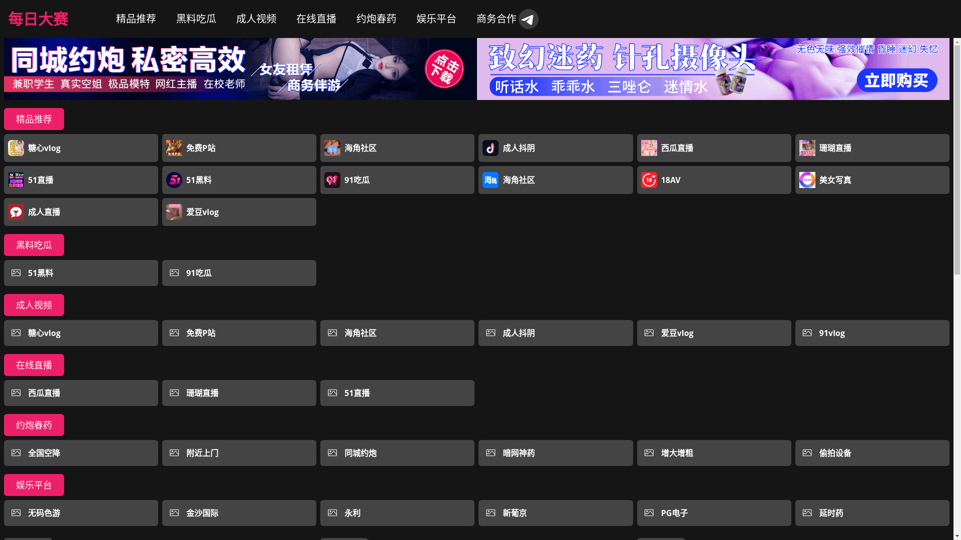 website screenshot of https://e-meiridasai.com/