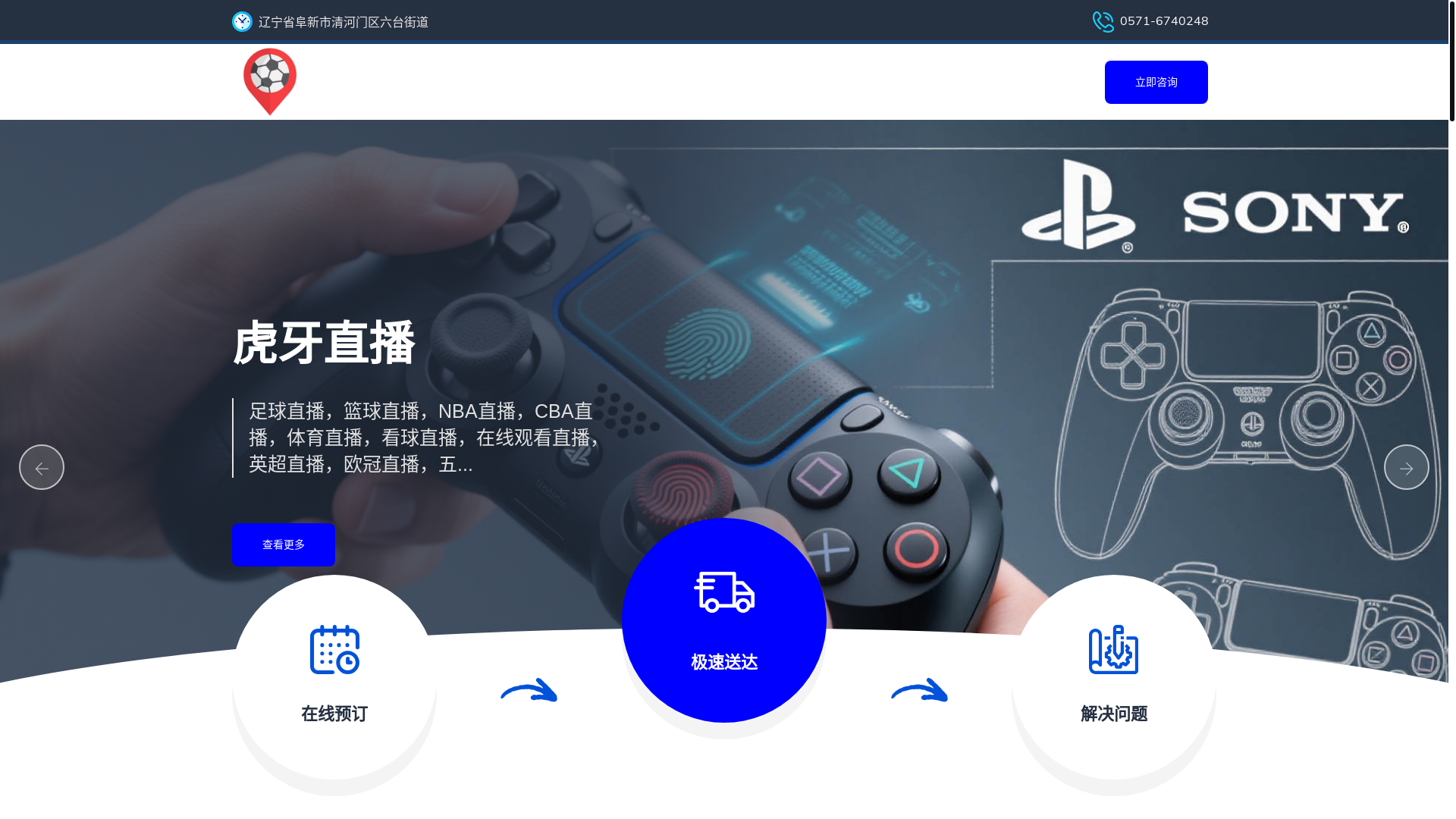 website screenshot of https://h5-huya.com/