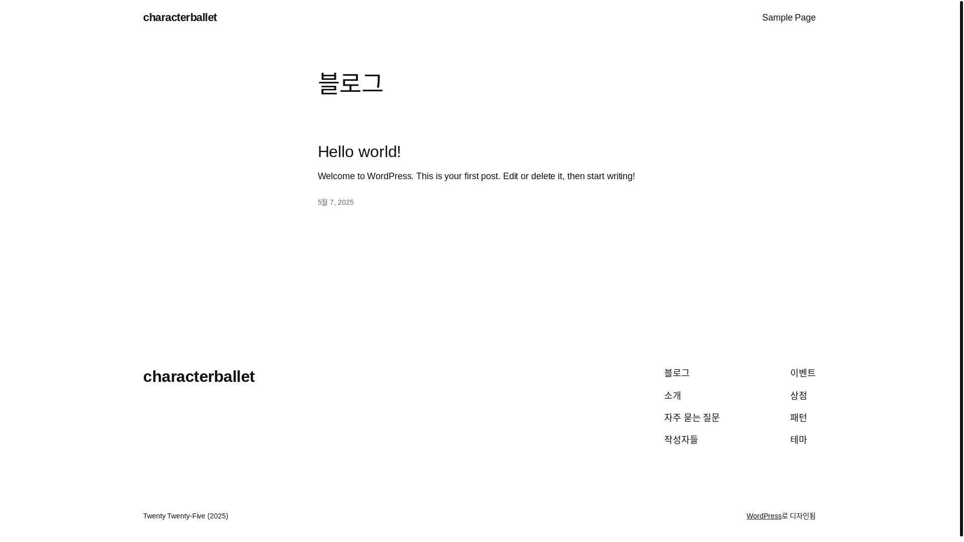 website screenshot of https://characterballet.kr/