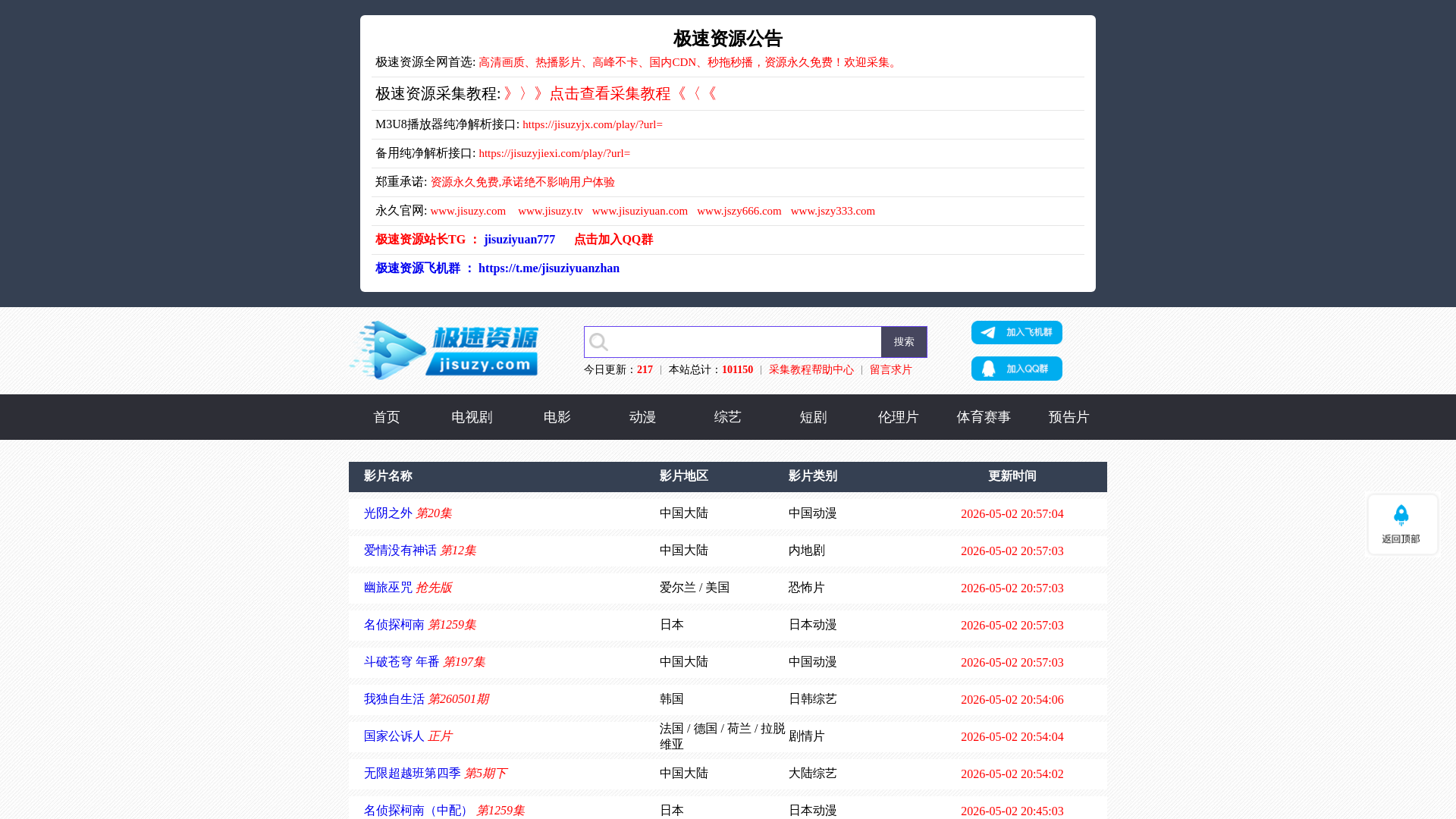 website screenshot of https://jszyapi.com