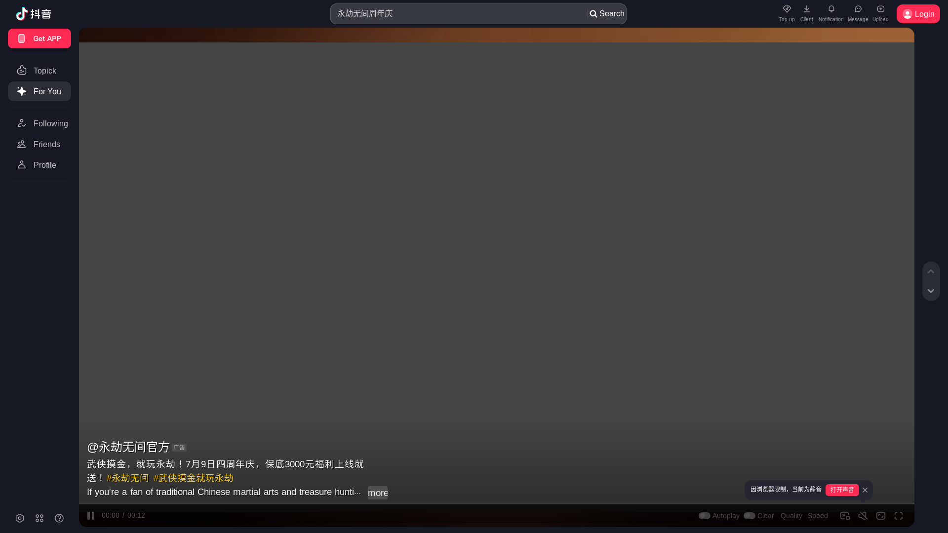 website screenshot of https://amemv.com