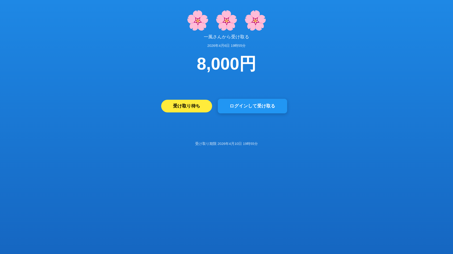 website screenshot of https://paypaylink.net/