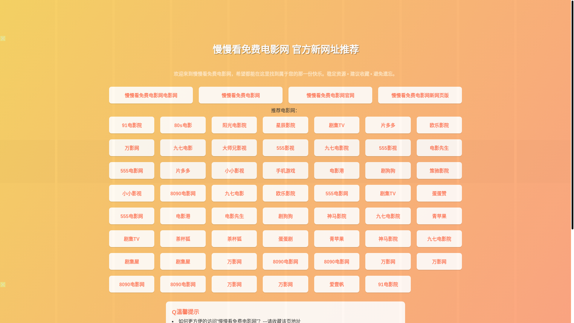 website screenshot of https://mmkmfdyw-5ha.pages.dev/