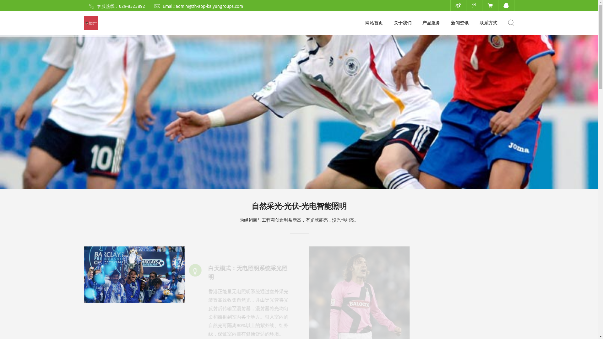 website screenshot of https://zh-app-kaiyungroups.com/