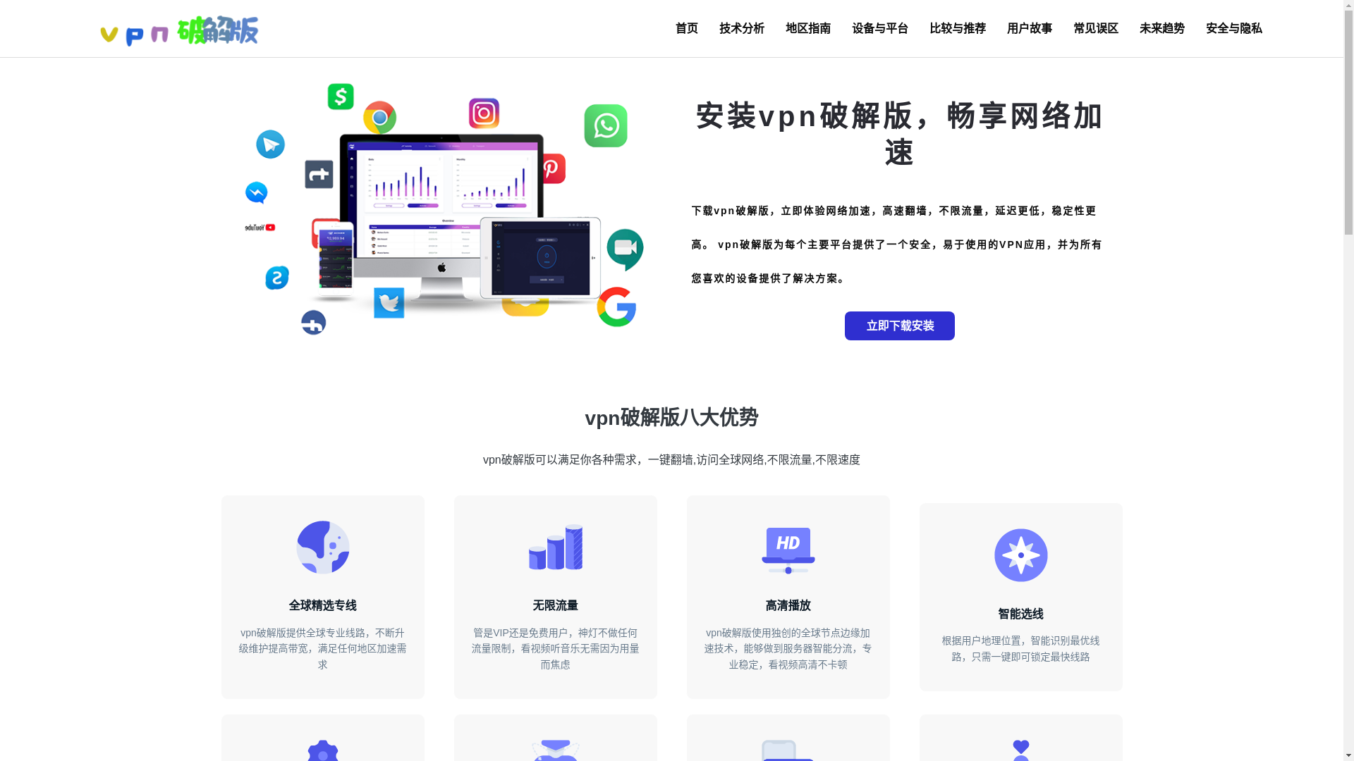 website screenshot of https://zh-vpnspeed.com/