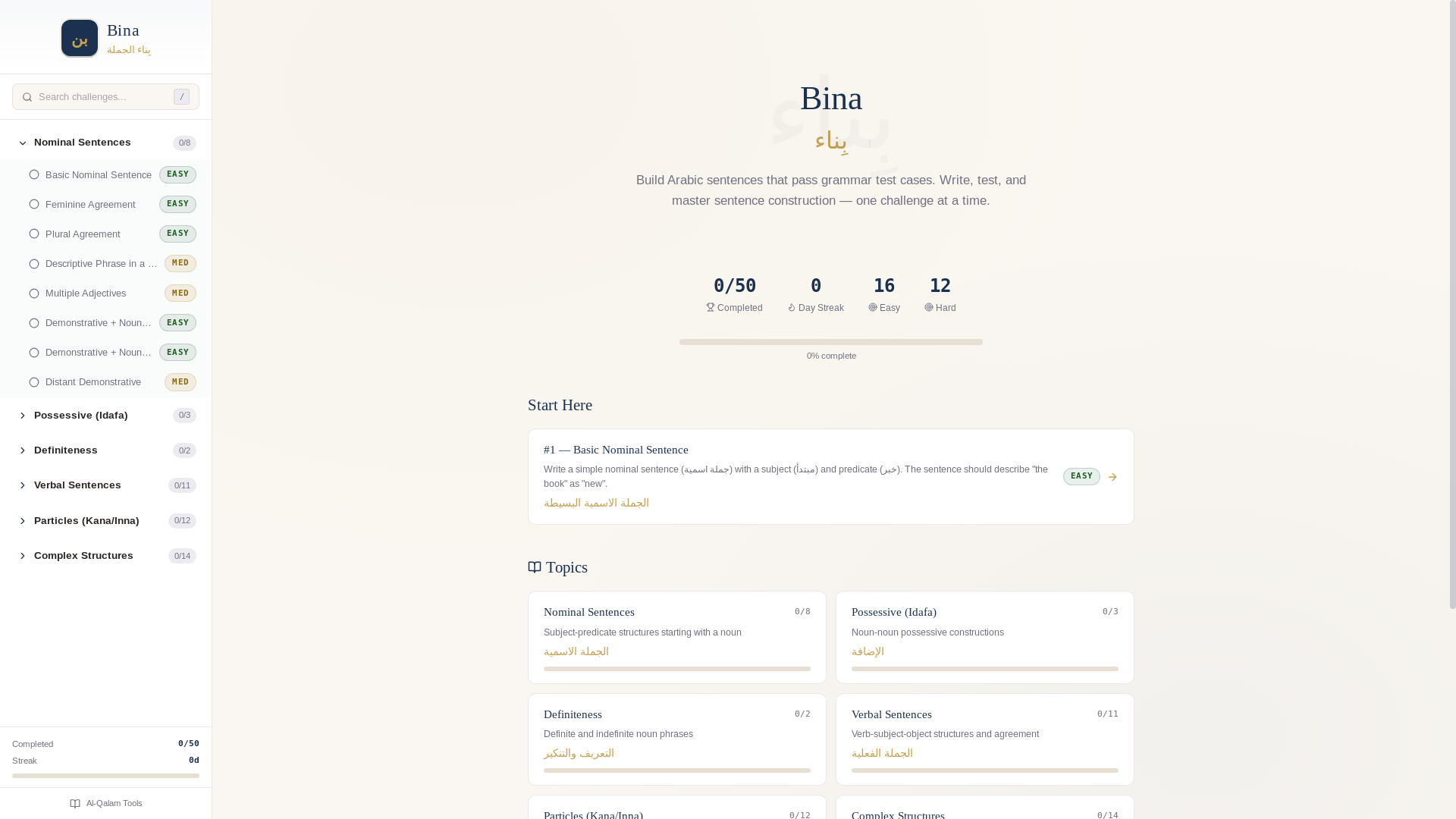 website screenshot of https://arabtools-bina.pages.dev/