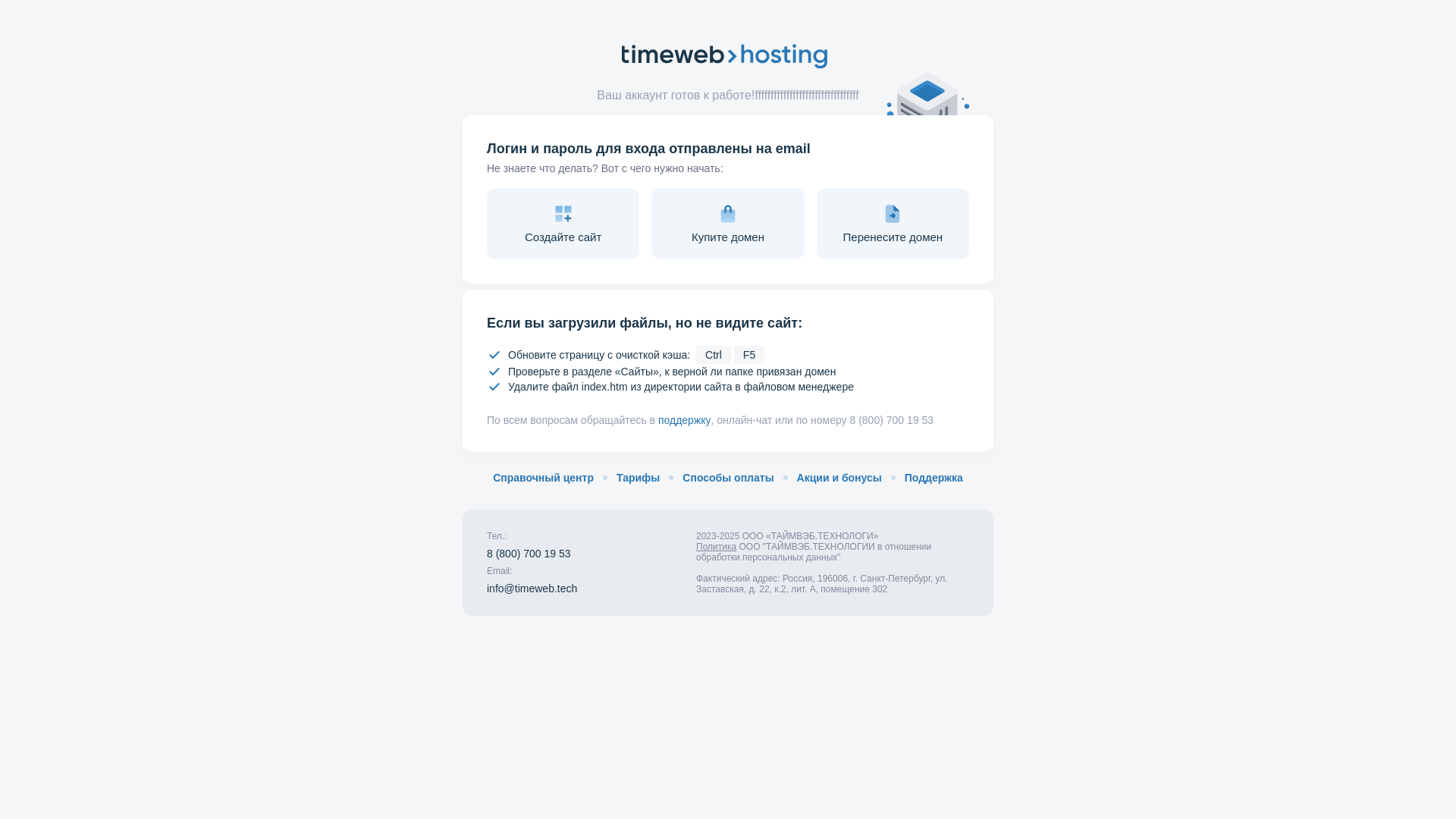 website screenshot of https://chawo.ru/