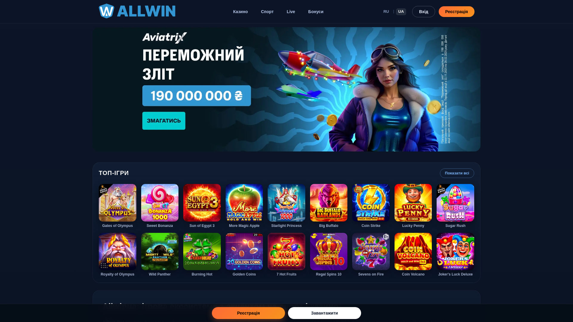 website screenshot of https://allwinbetplay.com.ua/