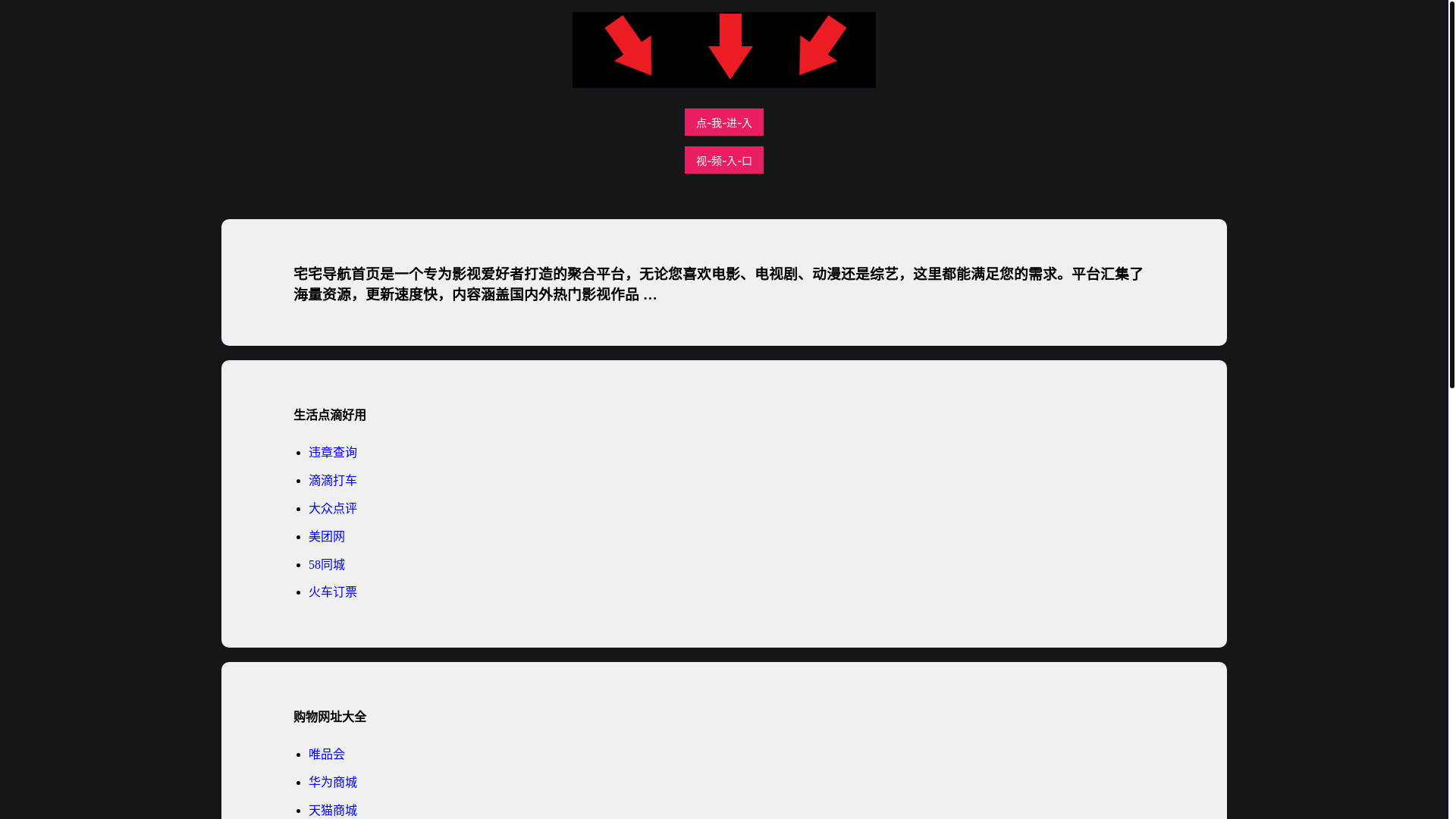 website screenshot of https://zhaizhaisy.pages.dev/
