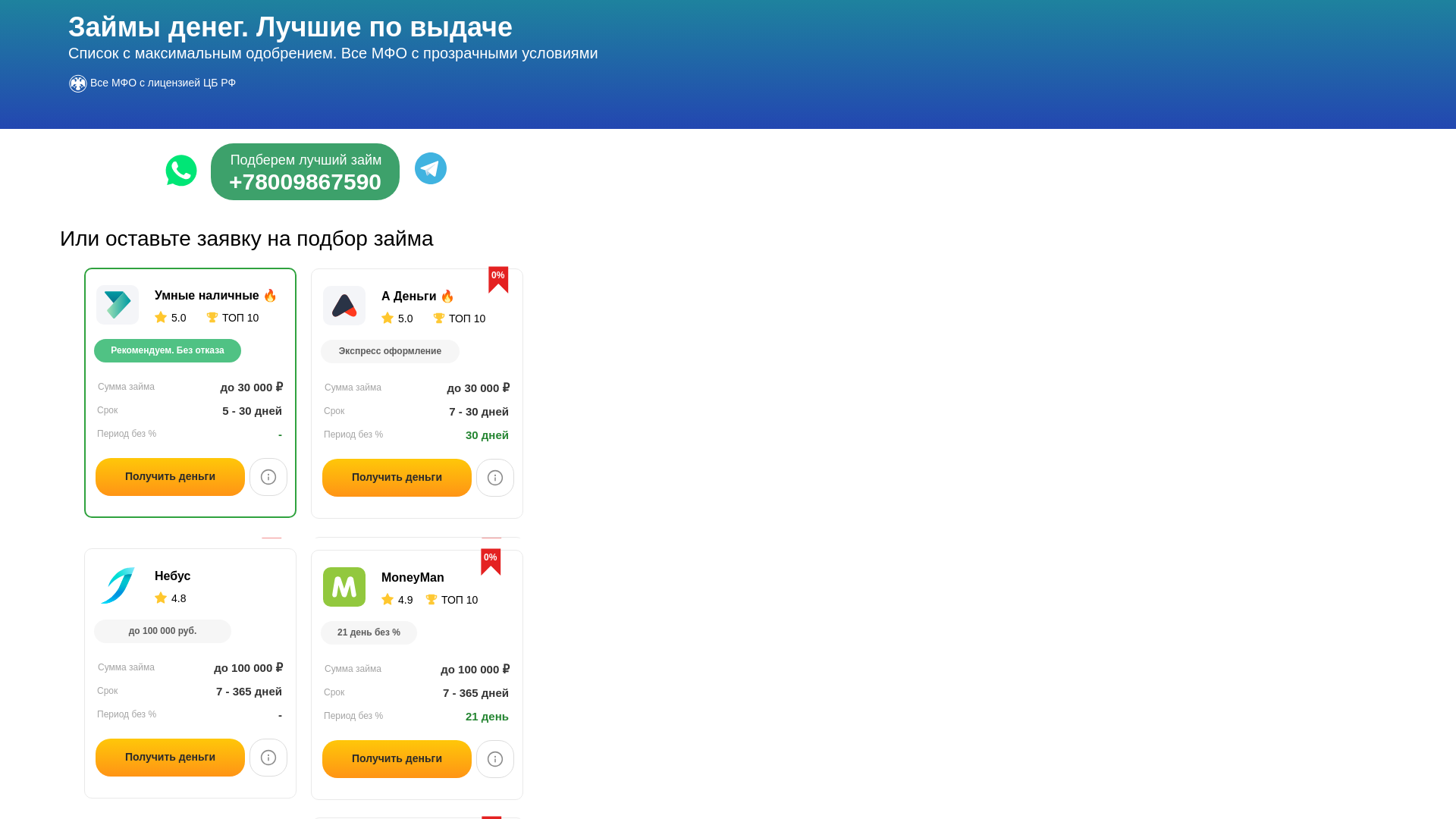 website screenshot of https://jajaximicro.ru/