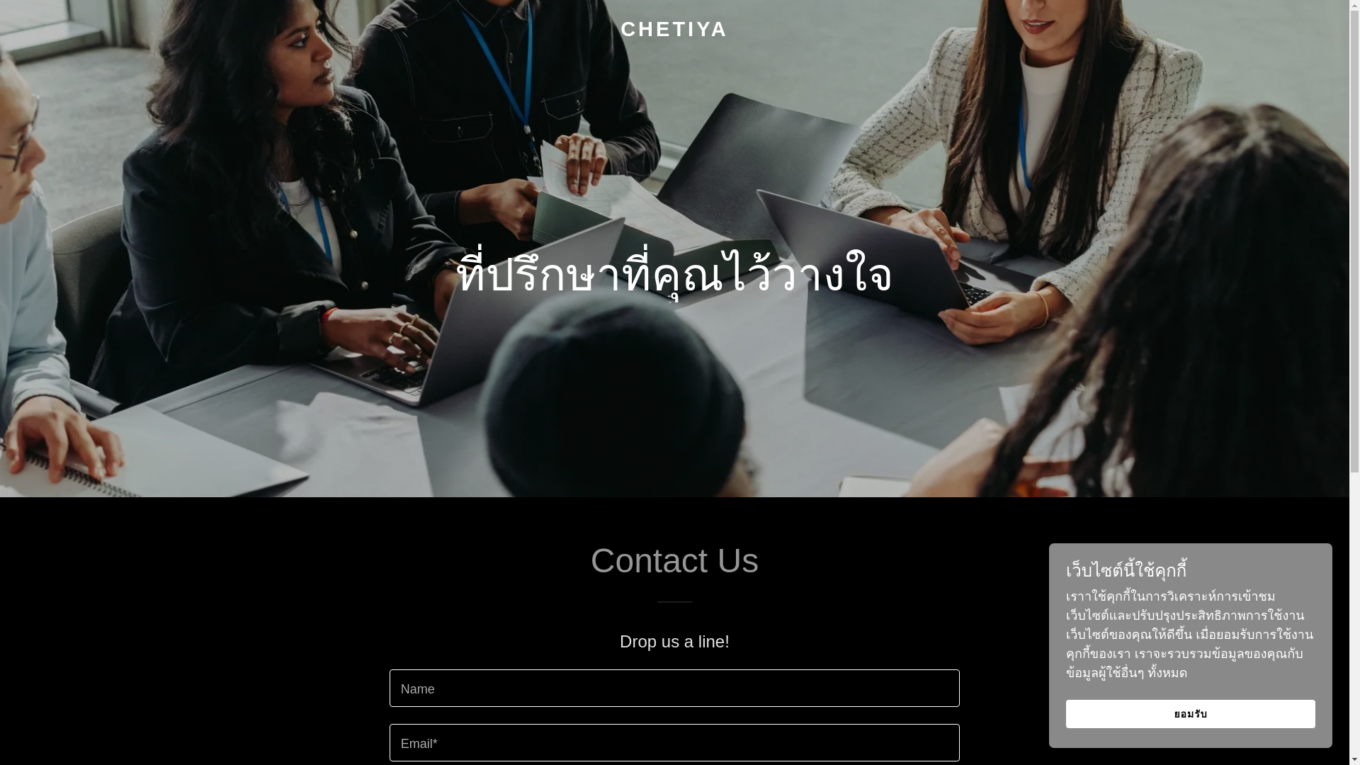 website screenshot of https://chetiya.com/