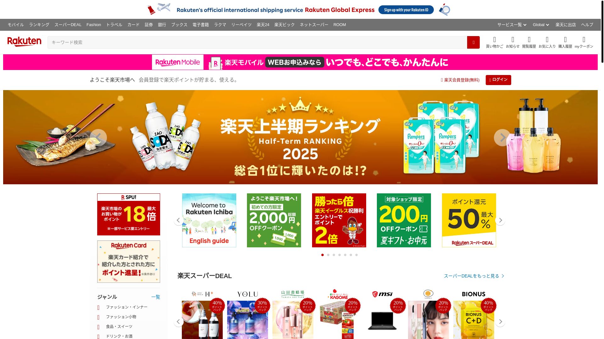 website screenshot of https://my-rakutenns.tokyo/