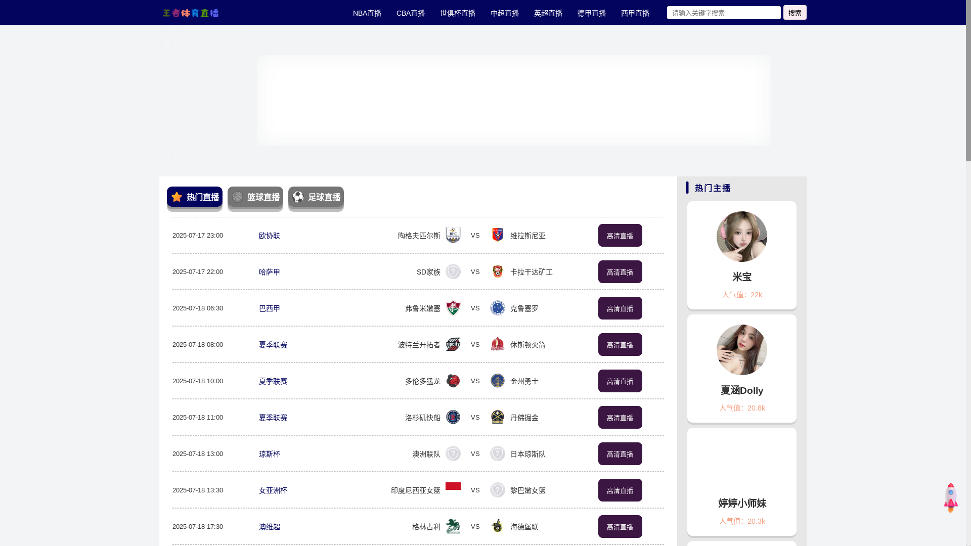 website screenshot of https://wangzhe-tv.org/