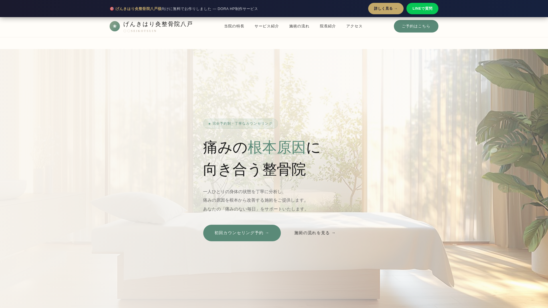 website screenshot of https://demo-hp-fnp0ja.pages.dev/