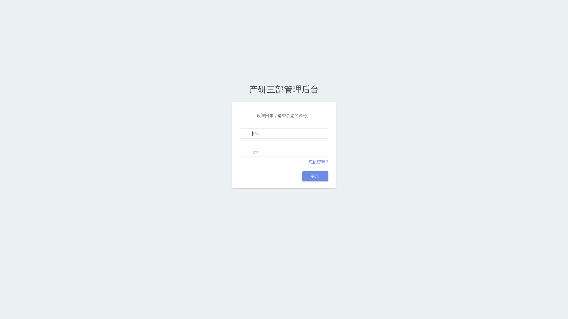 website screenshot of https://analytics-f3c.pages.dev/