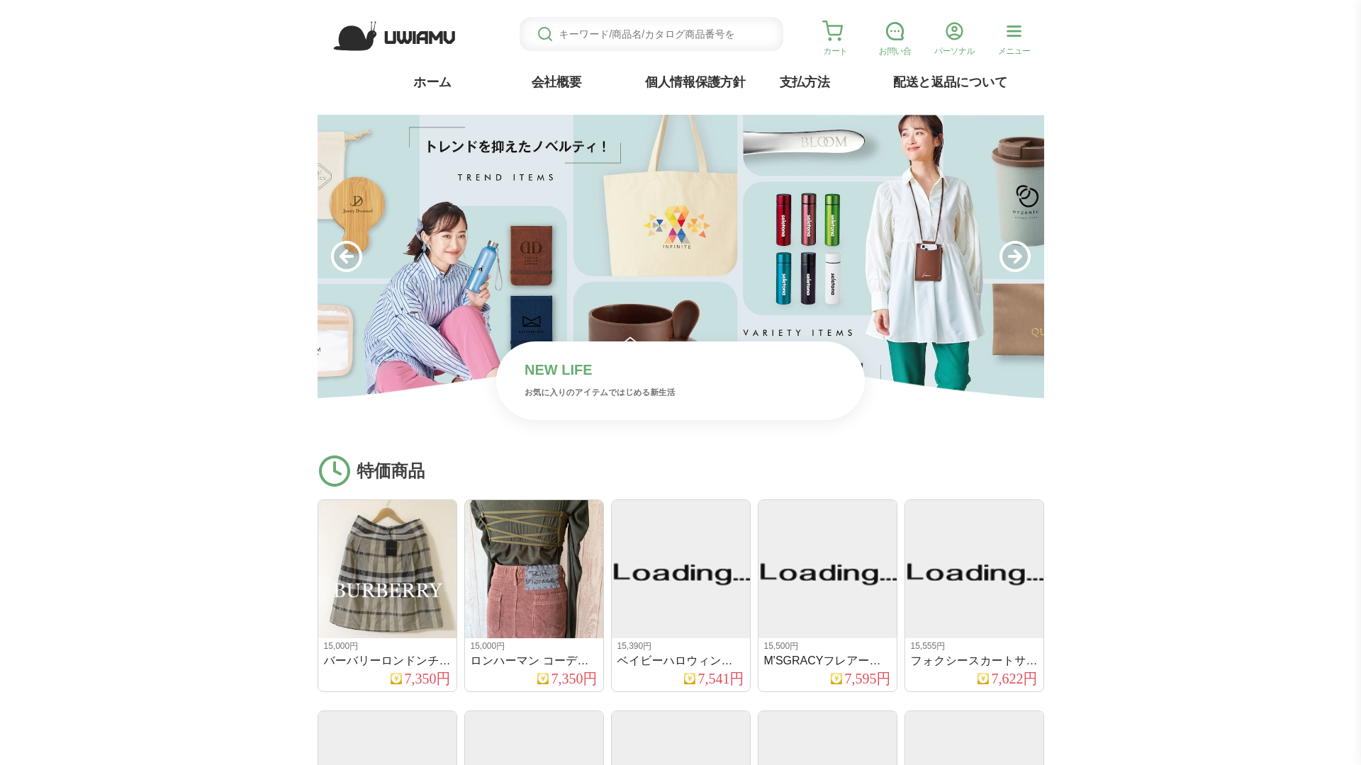website screenshot of https://uwiamvs.jorumlea.click
