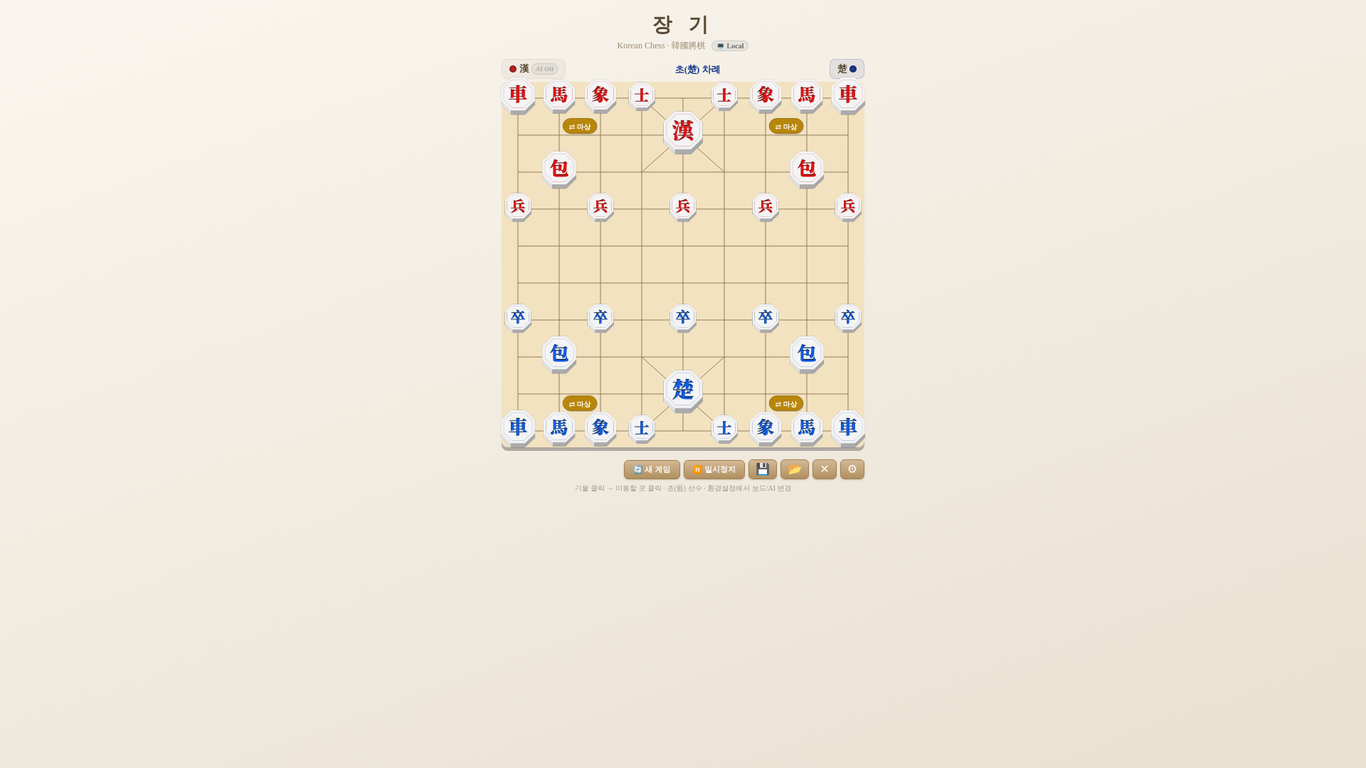 website screenshot of https://w99-janggi.pages.dev/