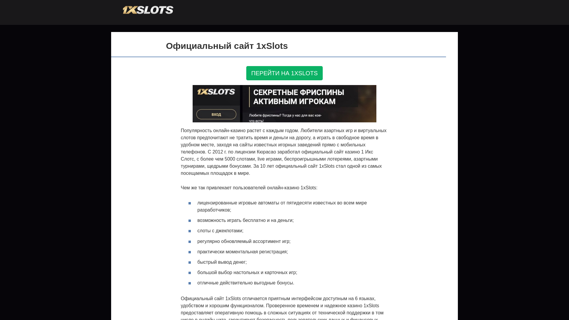 website screenshot of https://1xslots-afd.top/