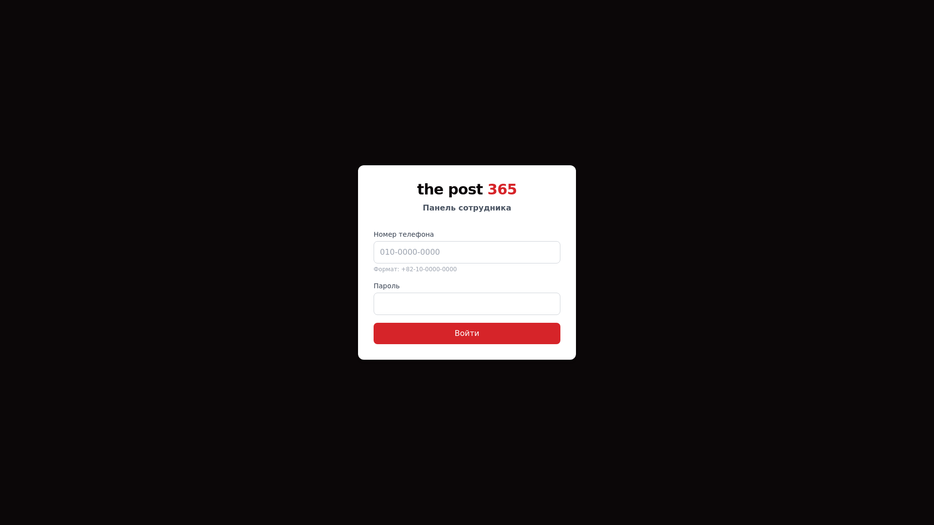 website screenshot of https://thepost365-staff.pages.dev/