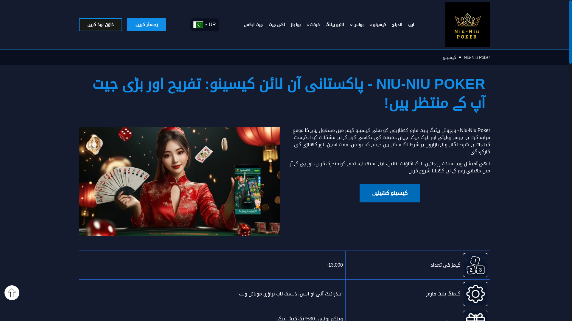 website screenshot of https://aniu-niupokerpk.com/