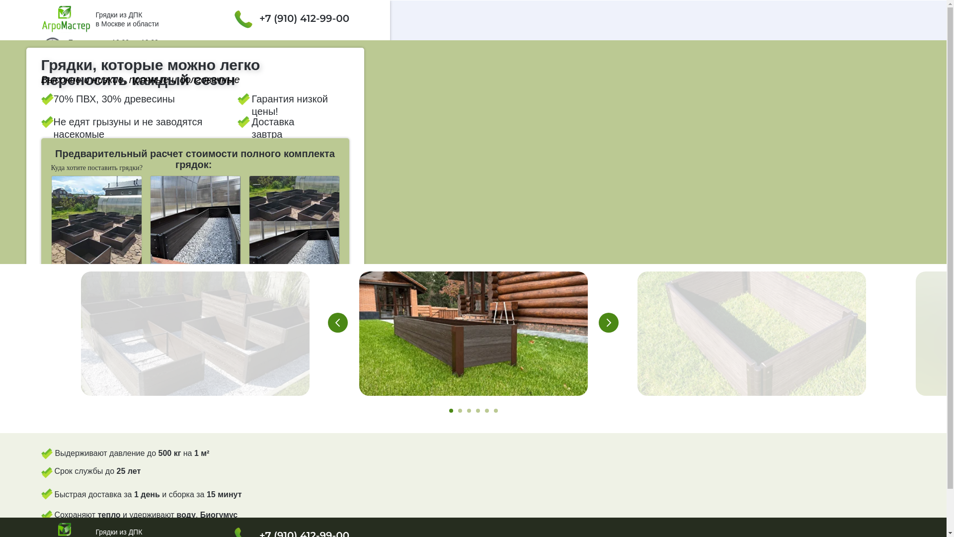 website screenshot of https://gryadka-master.ru/