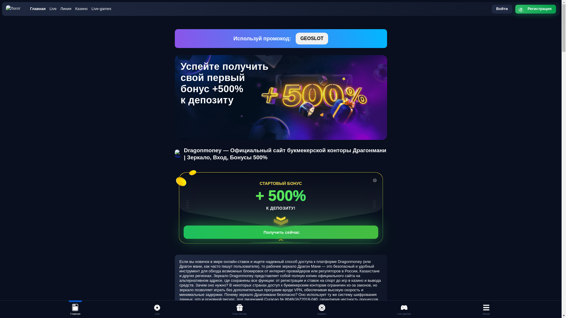 website screenshot of https://dragonmoney111casino.top/