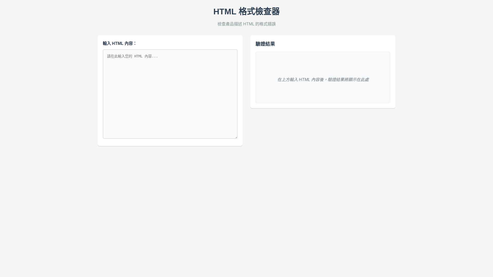 website screenshot of https://ab-html-validate.pages.dev/