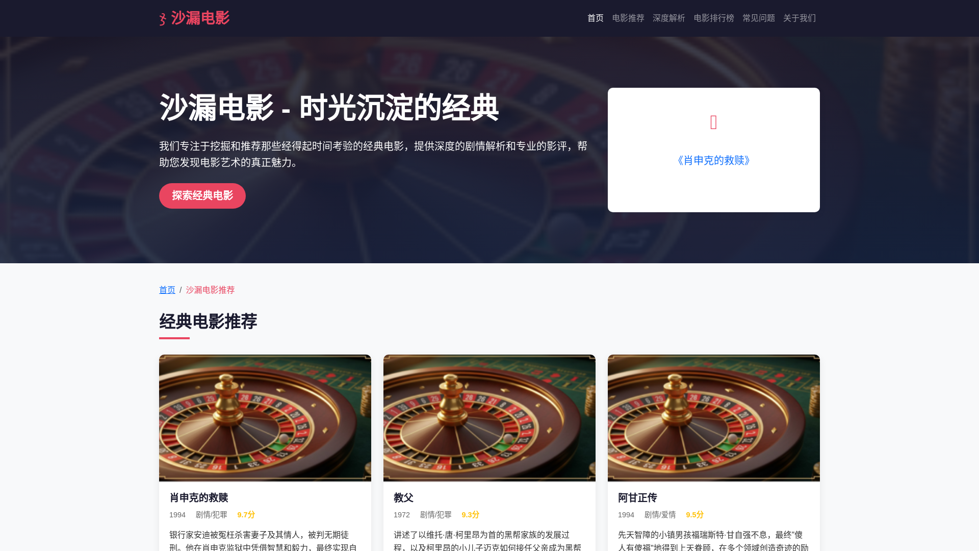 website screenshot of https://shaloudianying.com.cn/