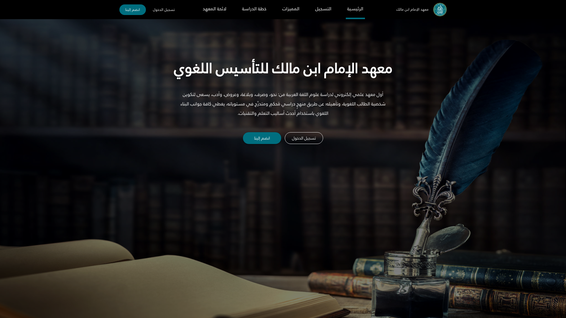 website screenshot of https://www.ibnmalekar.com/