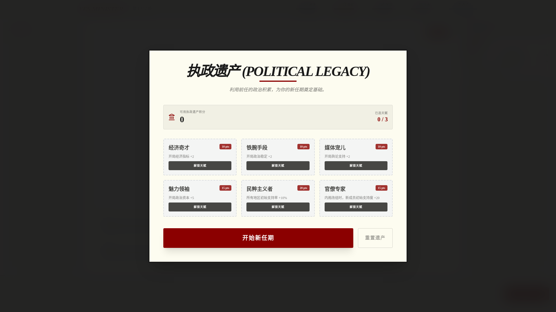 website screenshot of https://remix-game.pages.dev/
