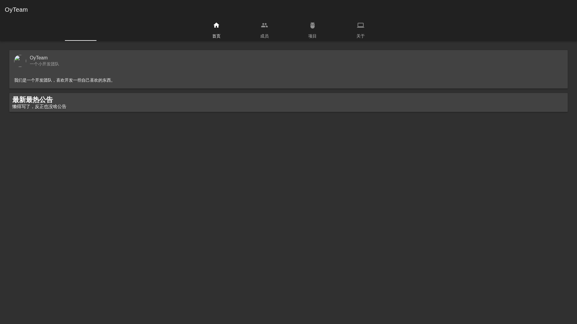 website screenshot of https://ooyteam.pages.dev/