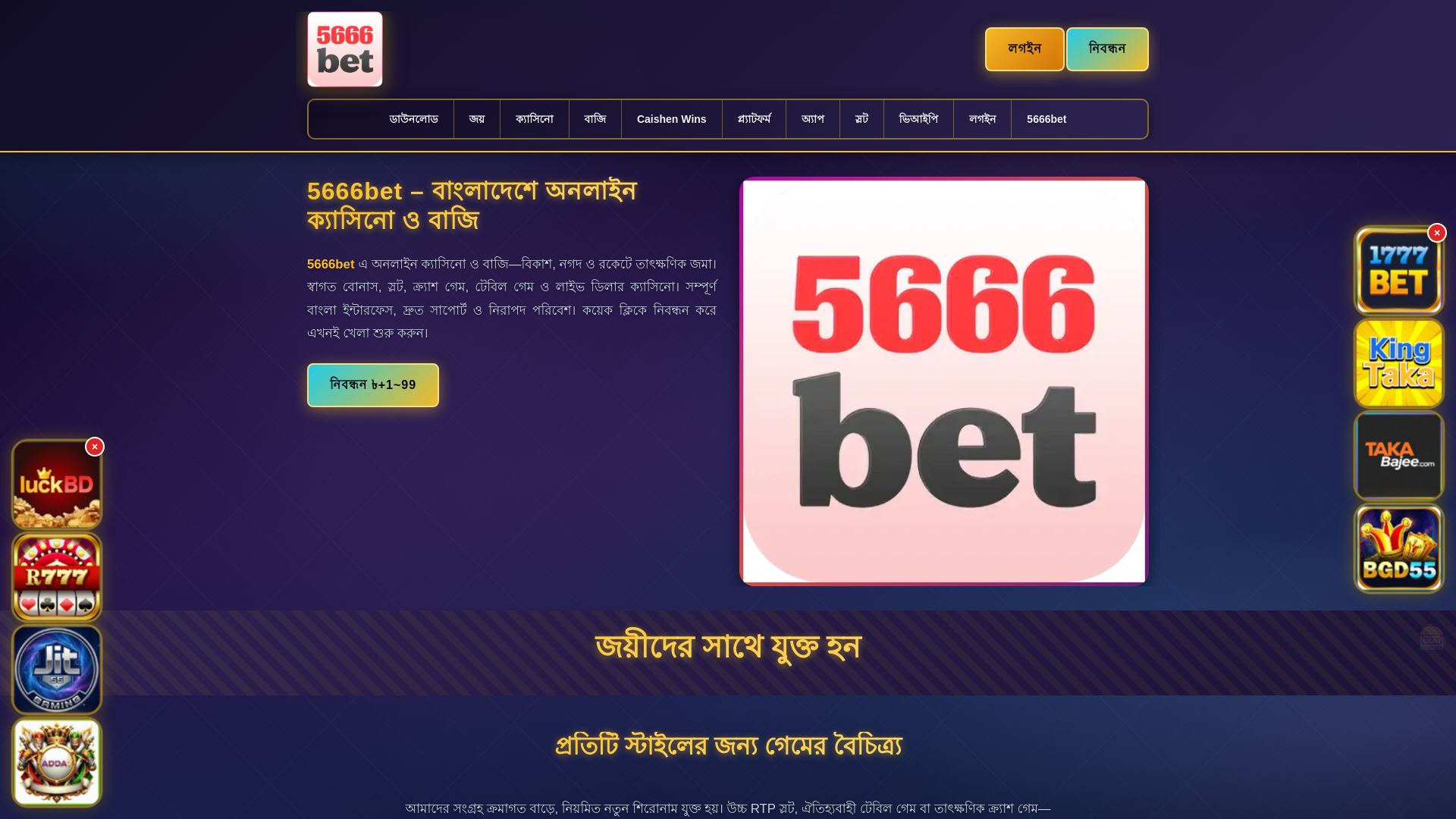 website screenshot of https://5666betjol.com