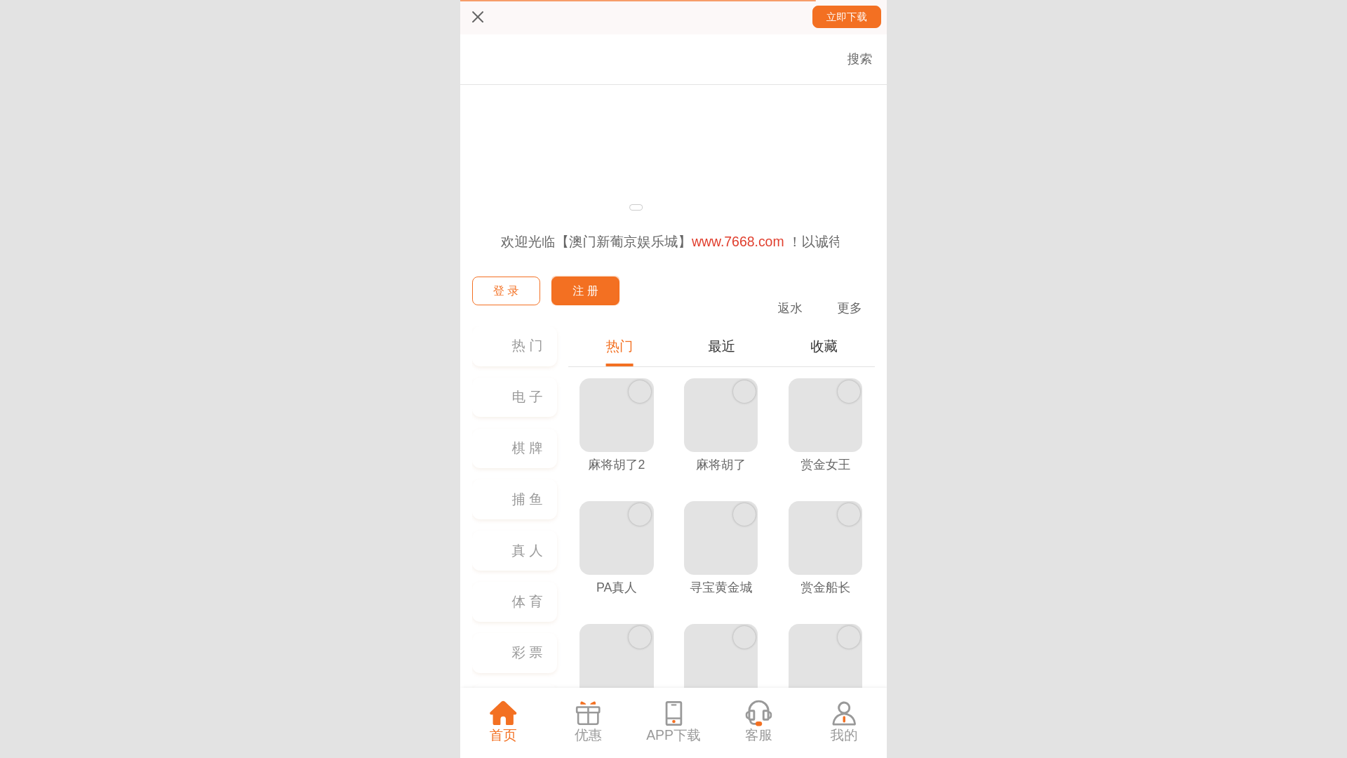 website screenshot of https://pcqlqtqf.7668666.com