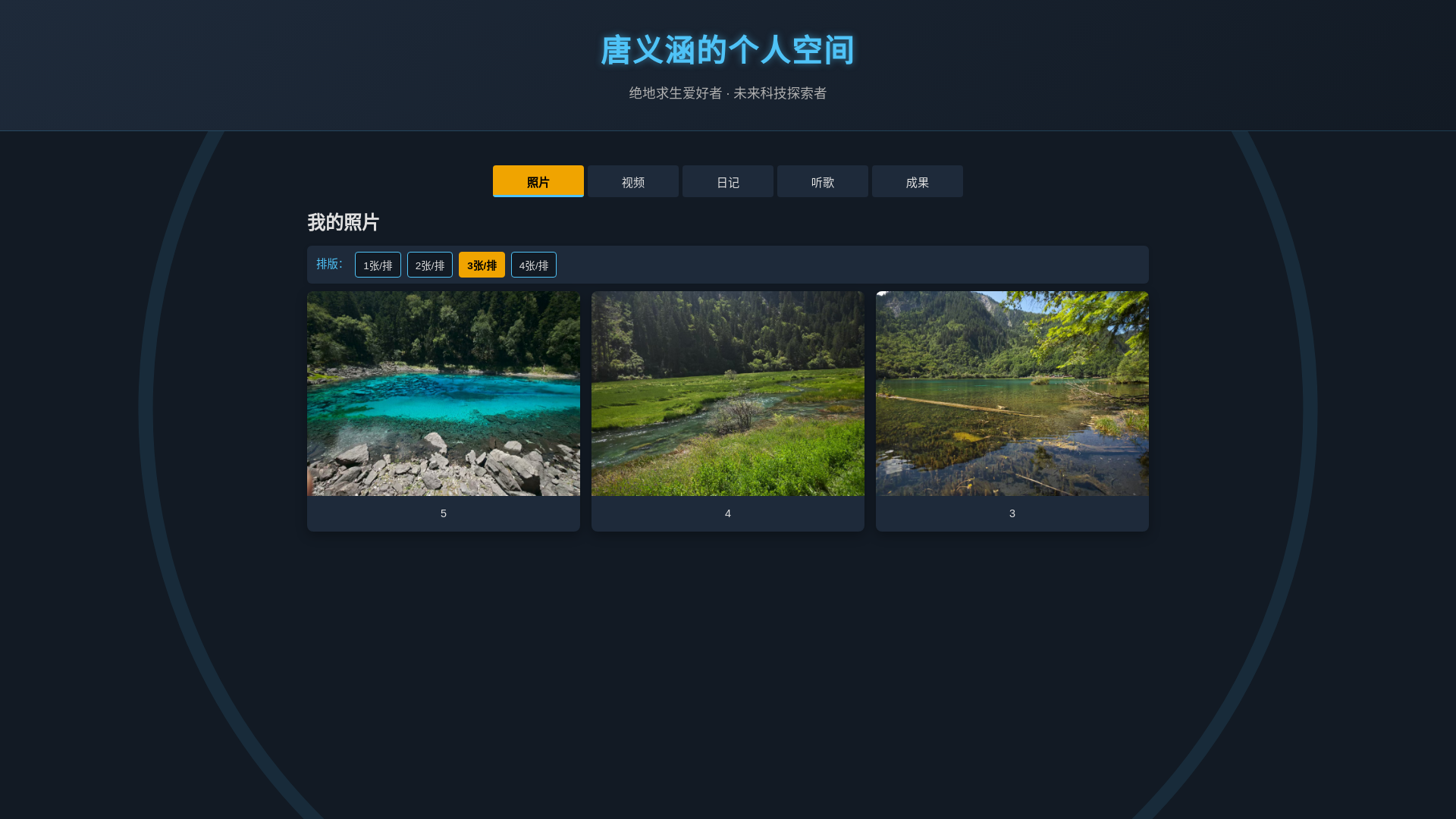 website screenshot of https://tangyihan.cn/