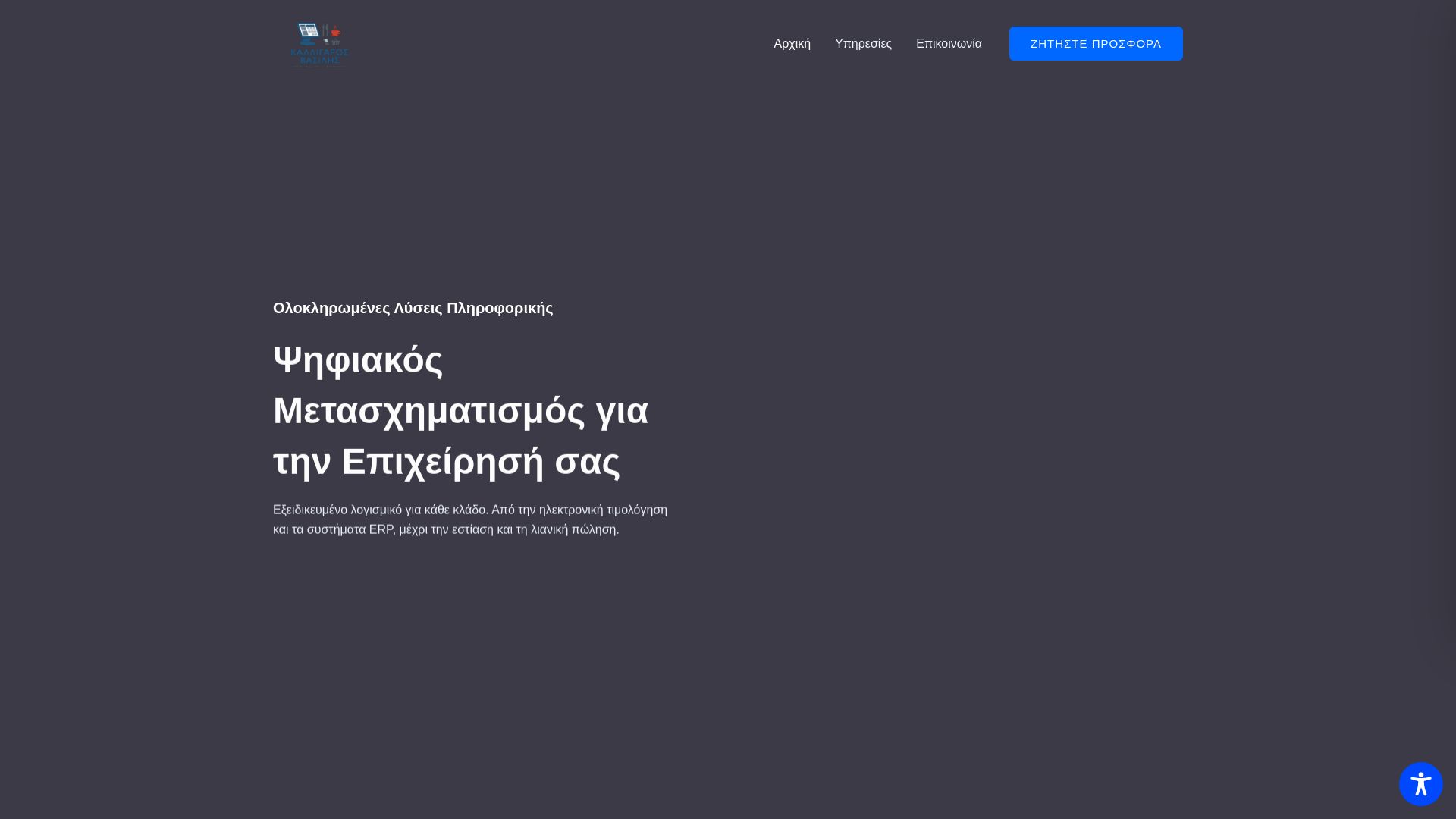 website screenshot of https://kalligaros.gr/