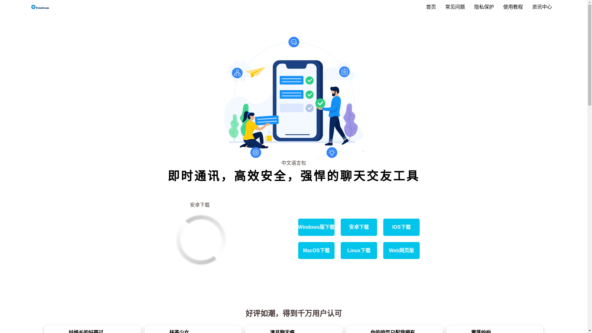 website screenshot of https://telegramm-36g.com/