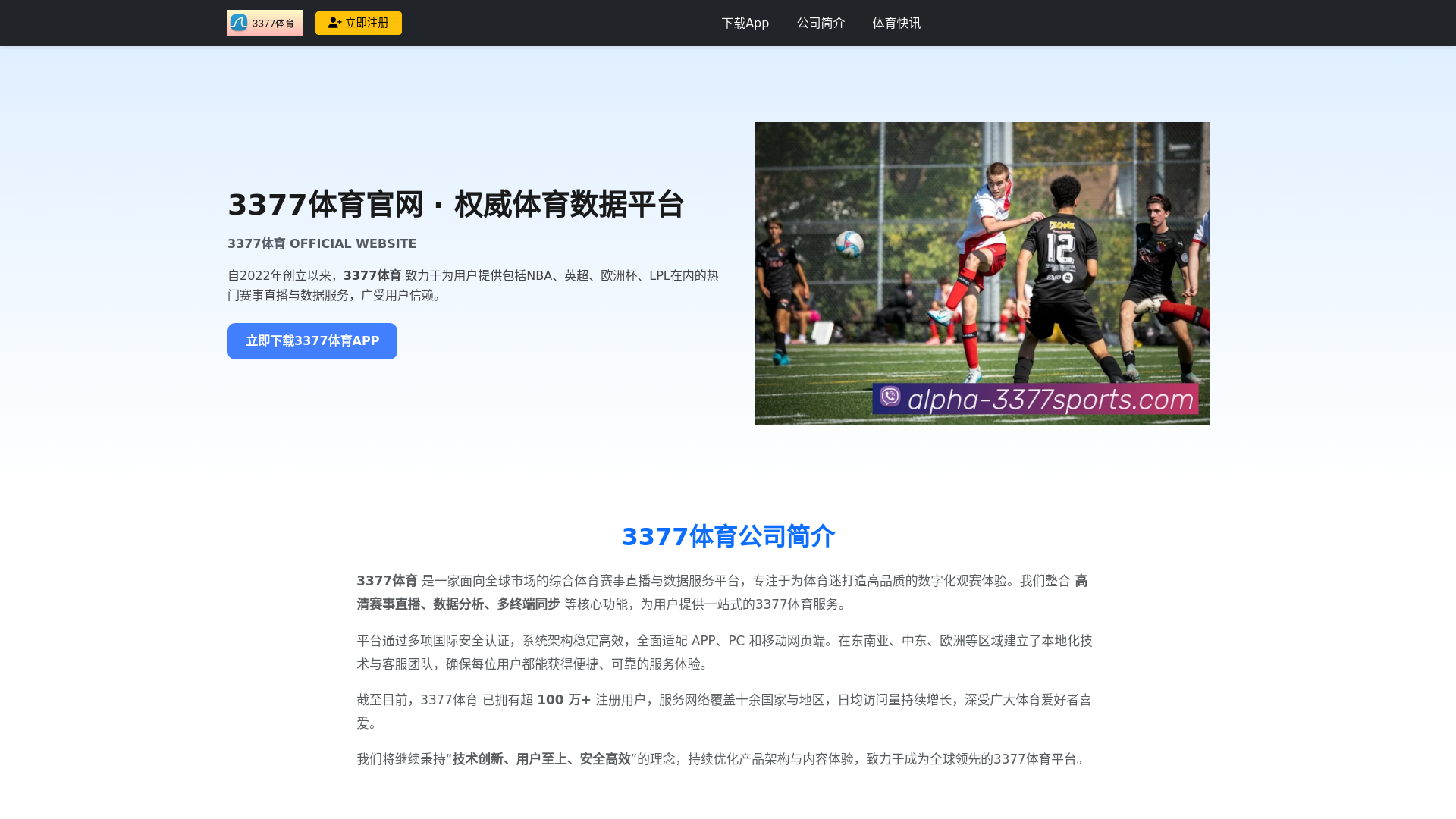 website screenshot of https://alpha-3377sports.com/