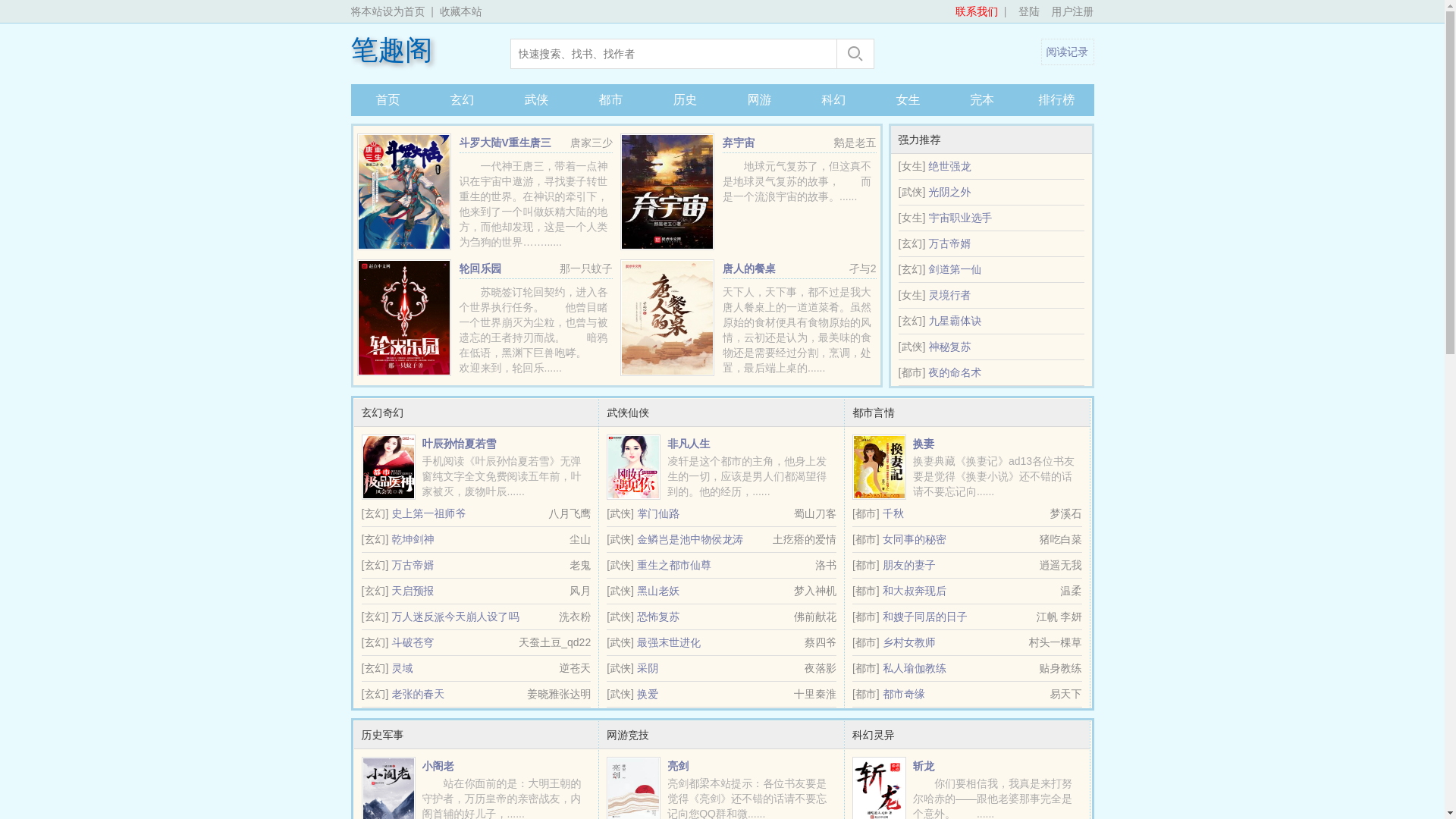 website screenshot of https://7ec3bce8b.sbs/