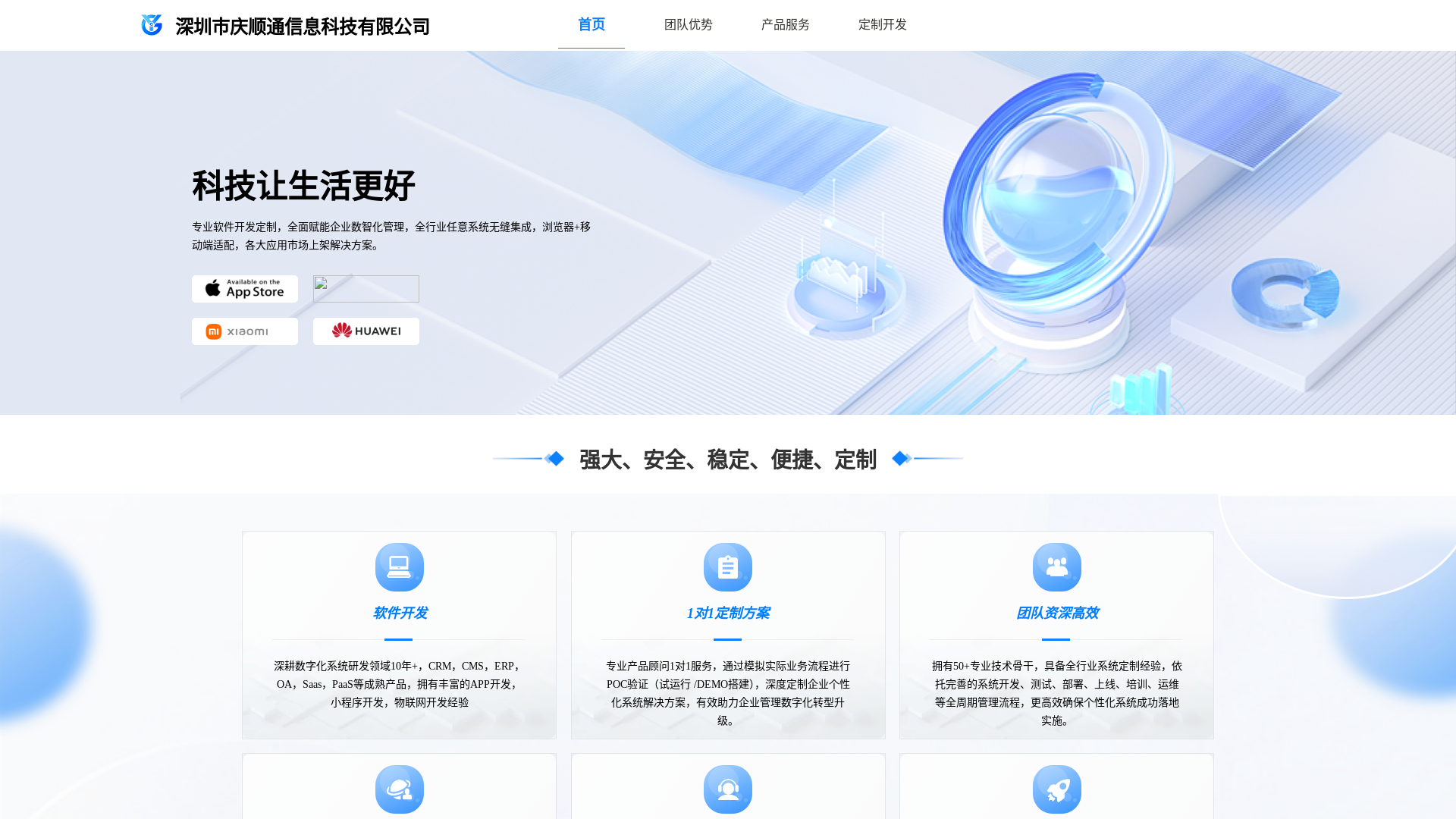 website screenshot of https://szqstong.com/