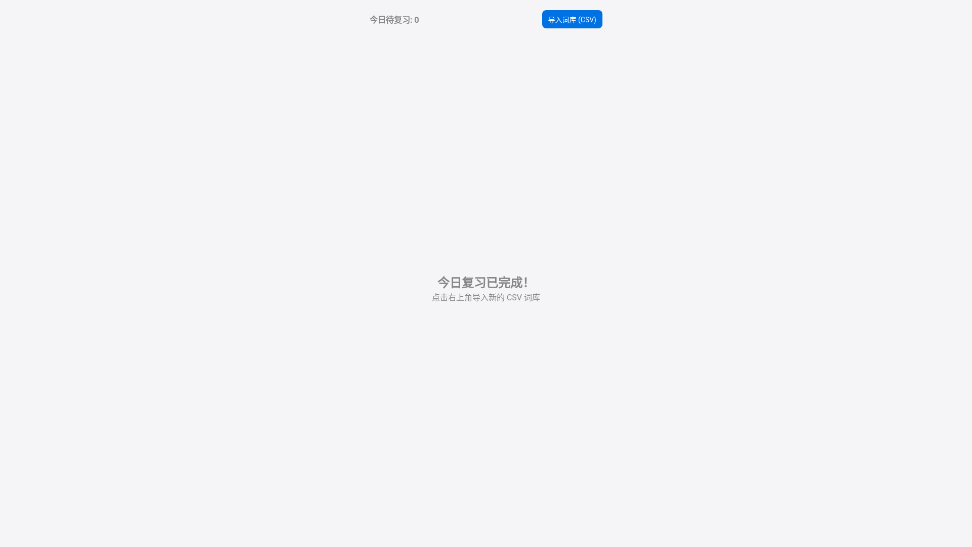 website screenshot of https://english-cards-3dd.pages.dev/