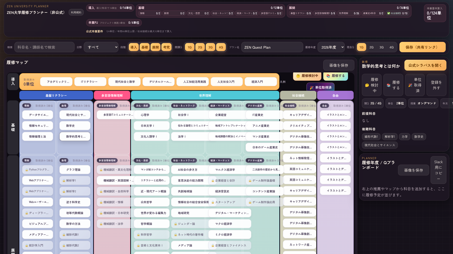 website screenshot of https://zen-quest-map.pages.dev/