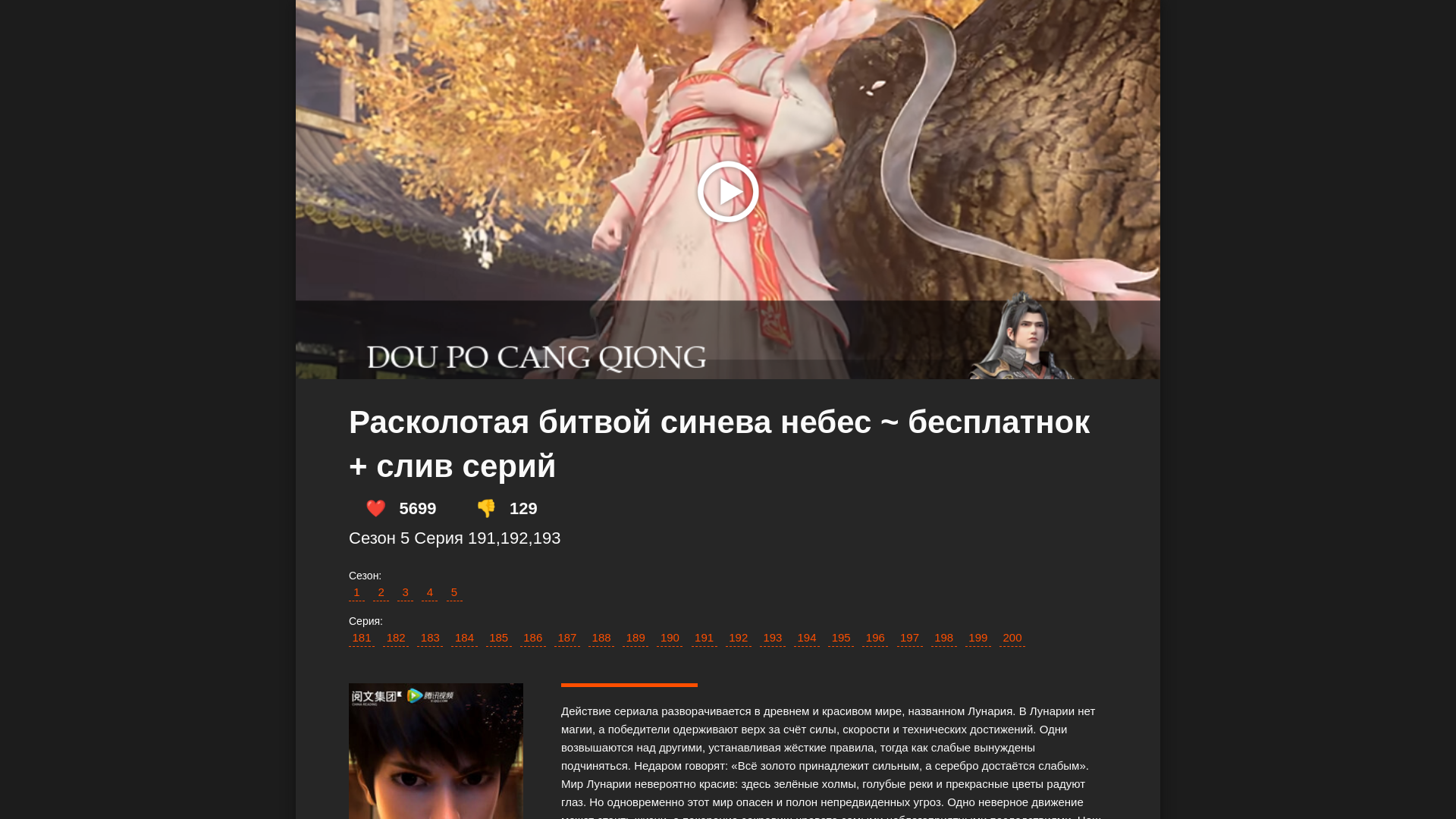 website screenshot of https://raskolotaya-smottim.online/