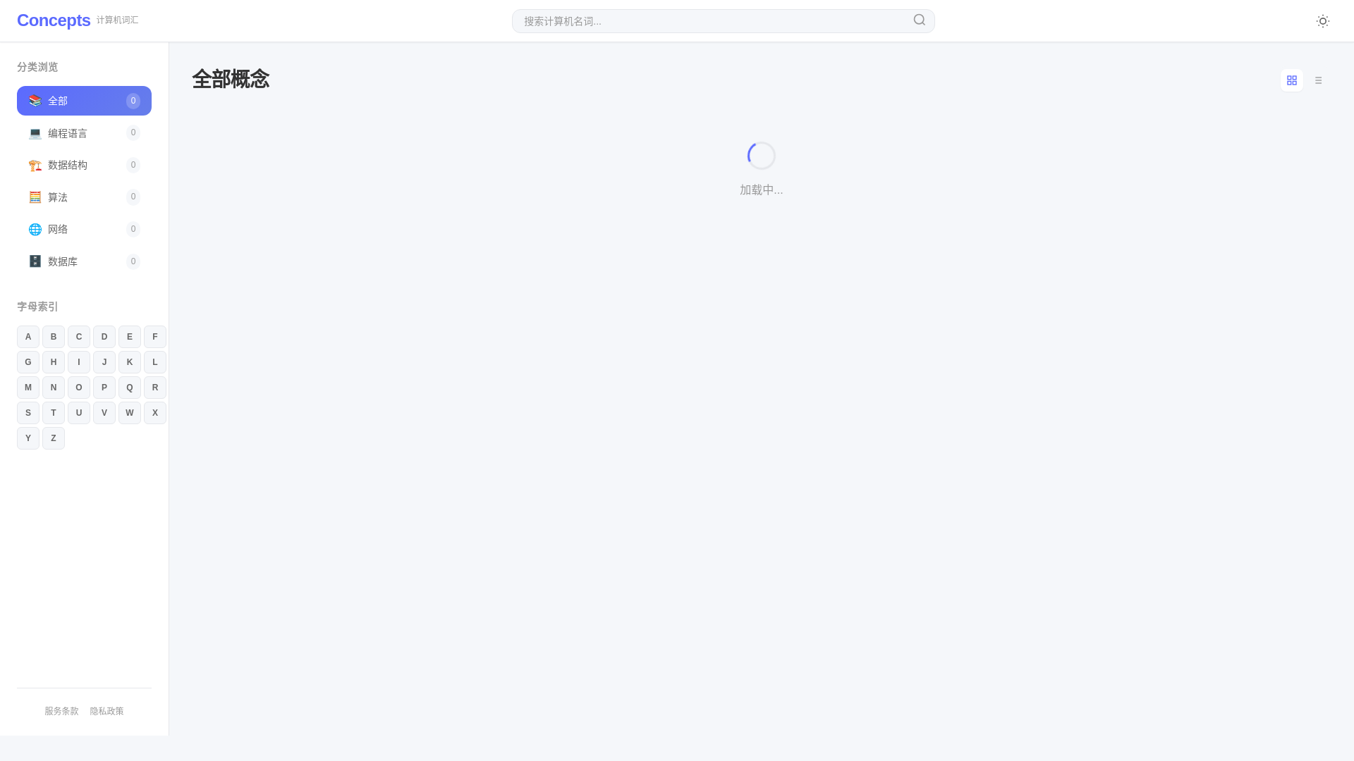 website screenshot of https://cstconcept.pages.dev/