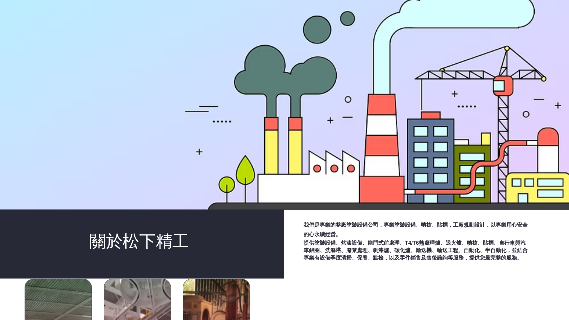 website screenshot of https://matsushitaseiko.com/